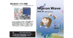 Nipron Wave Vol.4 