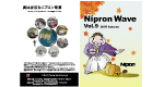 Nipron Wave Vol.9
