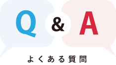 �褯������䡦Q&A