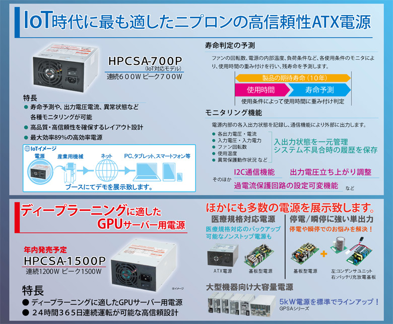 Japan IT Week �� ��7��IoT/M2MŸ�ڽաۡ���Ÿ����
