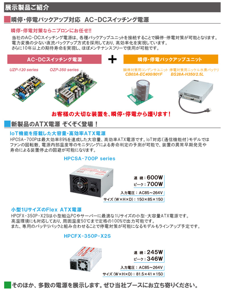 SEMICON Japan 2017����Ÿ����