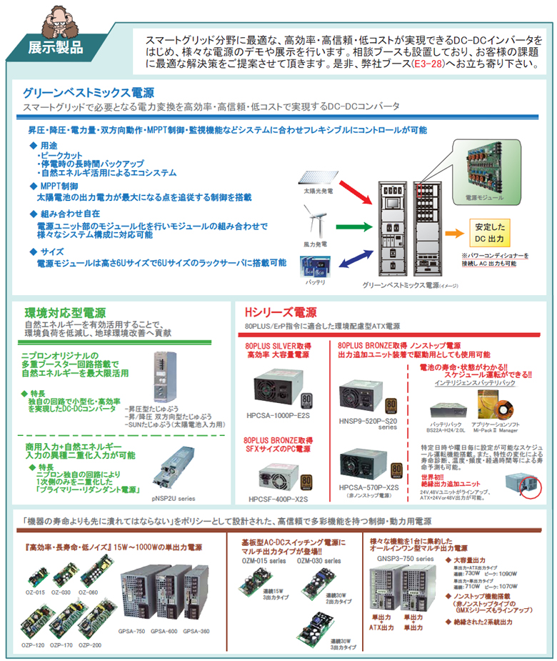 ��2���ݥ��ޡ��ȥ���å�EXPO����Ÿ����