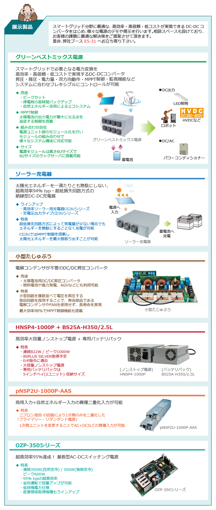 ��3���ݥ��ޡ��ȥ���å�EXPO����Ÿ����