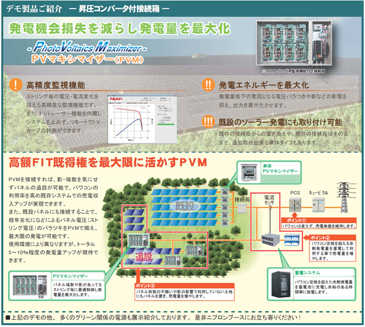 ��5���ݥ��ޡ��ȥ���å�EXPO����Ÿ����