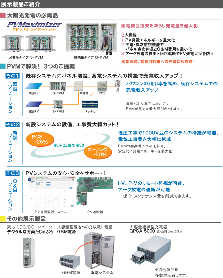 ��6���ݥ��ޡ��ȥ���å�EXPO����Ÿ����