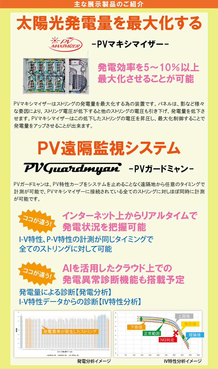 ��8���ݥ��ޡ��ȥ���å�EXPO����Ÿ����