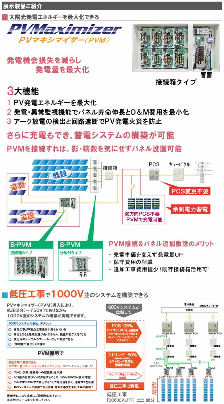 ���� ���ޡ��ȥ���å� EXPO����Ÿ����