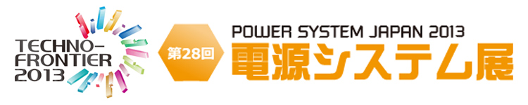 TECHNO-FRONTIER2013 ��28���Ÿ������ƥ�Ÿ