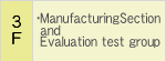 3F Manufacturing section and Evaluation test group