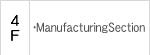 4F Manufacturing section