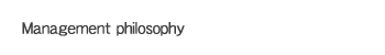 Management philosophy