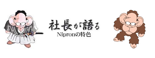 The president words��Nipron's characteristics