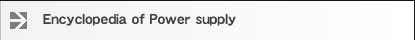 Encyclopedia of Power supply