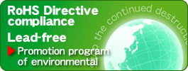 RoHS Directive compliance
Lead-free��Promotion program of environmental