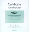 Sony Corporation �� Authorization of Green Partner��(2003.12)