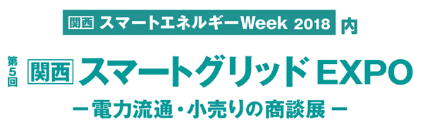 ��5��δ����ϥ��ޡ��ȥ���å� EXPO