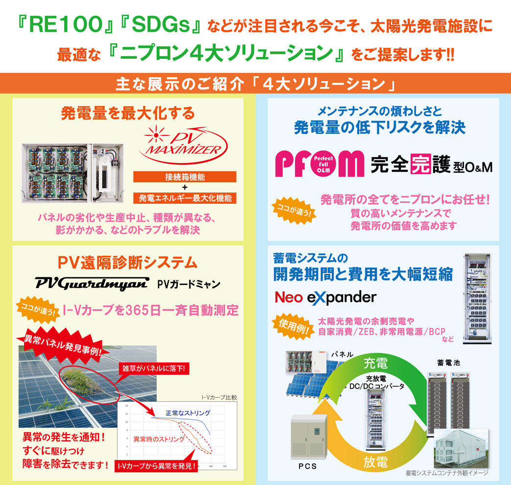 ��6��δ����ϥ��ޡ��ȥ���å� EXPO����Ÿ����