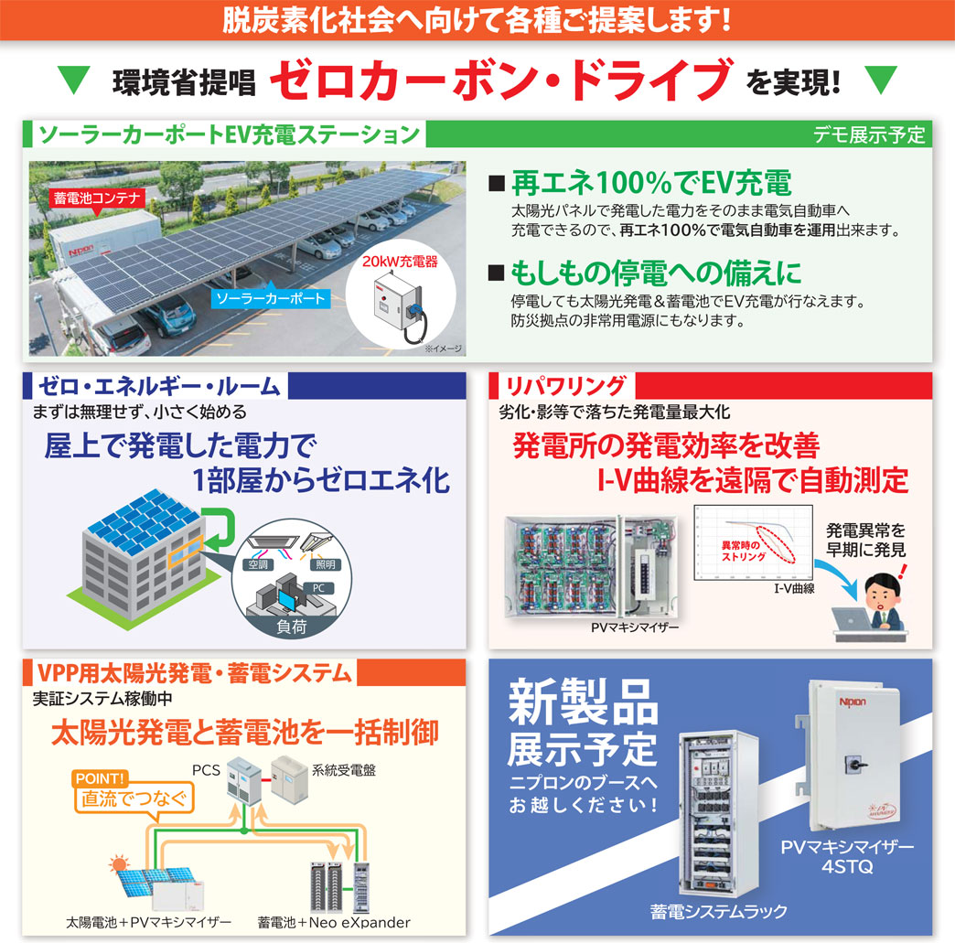 ��8��δ����ϥ��ޡ��ȥ���å� EXPO����Ÿ����