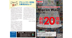 NipronWave Vol.80