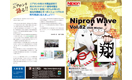 NipronWave Vol.82