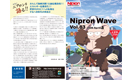 NipronWave Vol.82