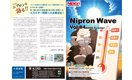 NipronWave Vol.84