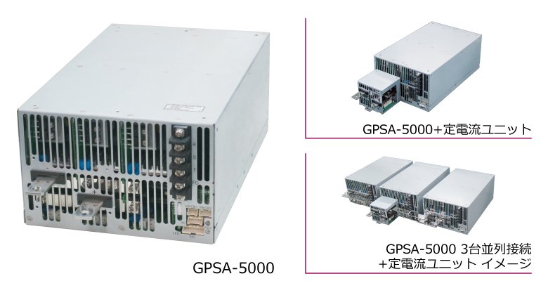 レーザー加工機や充電器などに最適な大容量5000W電源登場！