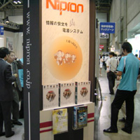 �ǡ������ȥ졼��EXPO