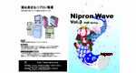 Nipron Wave Vol.3