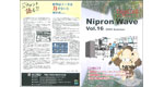 Nipron wave Vol.16