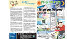 Nipron Wave Vol.26