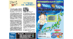 Nipron Wave Vol.28