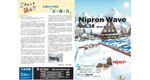 Nipron Wave Vol.38