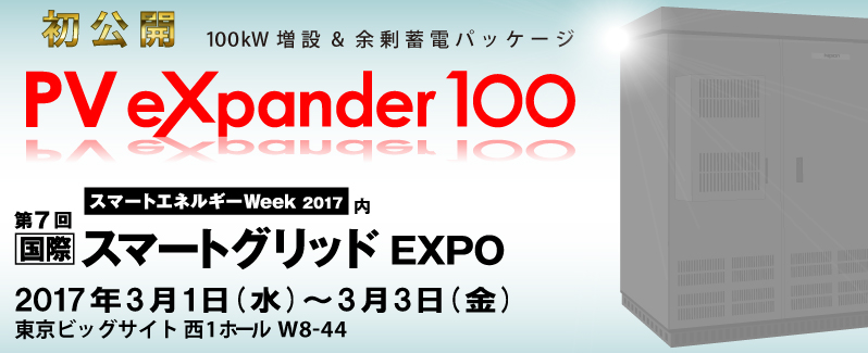 ��6���ݥ��ޡ��ȥ���å�EXPO