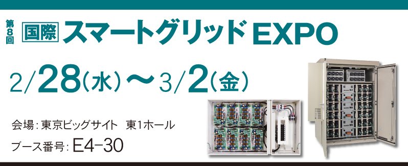 ��8���ݥ��ޡ��ȥ���å�EXPO