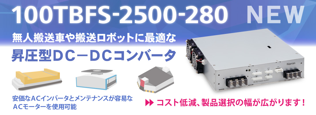 100TBSFS-2500-280