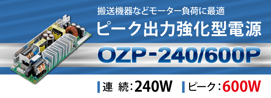OZP-240-600P