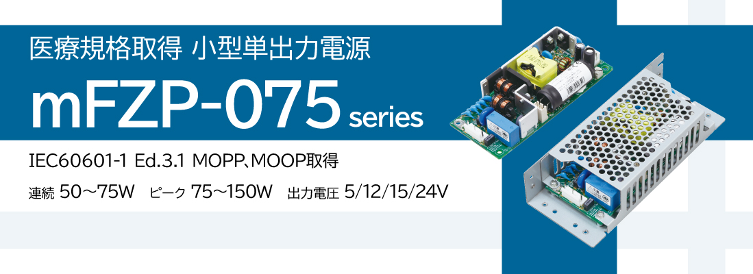 mFZP-075���꡼��