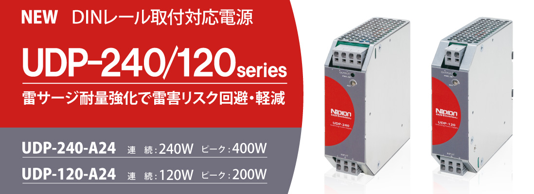 DIN�졼���б��Ÿ�UDP���꡼��