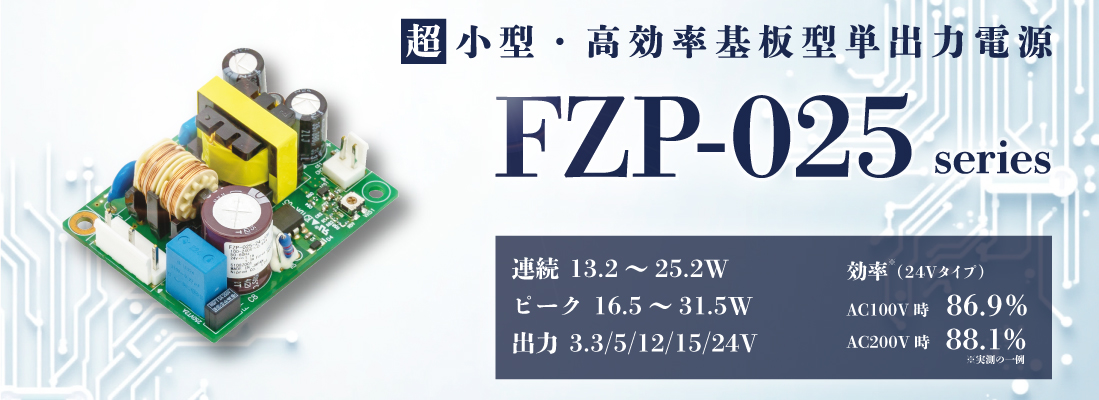 FZP-025